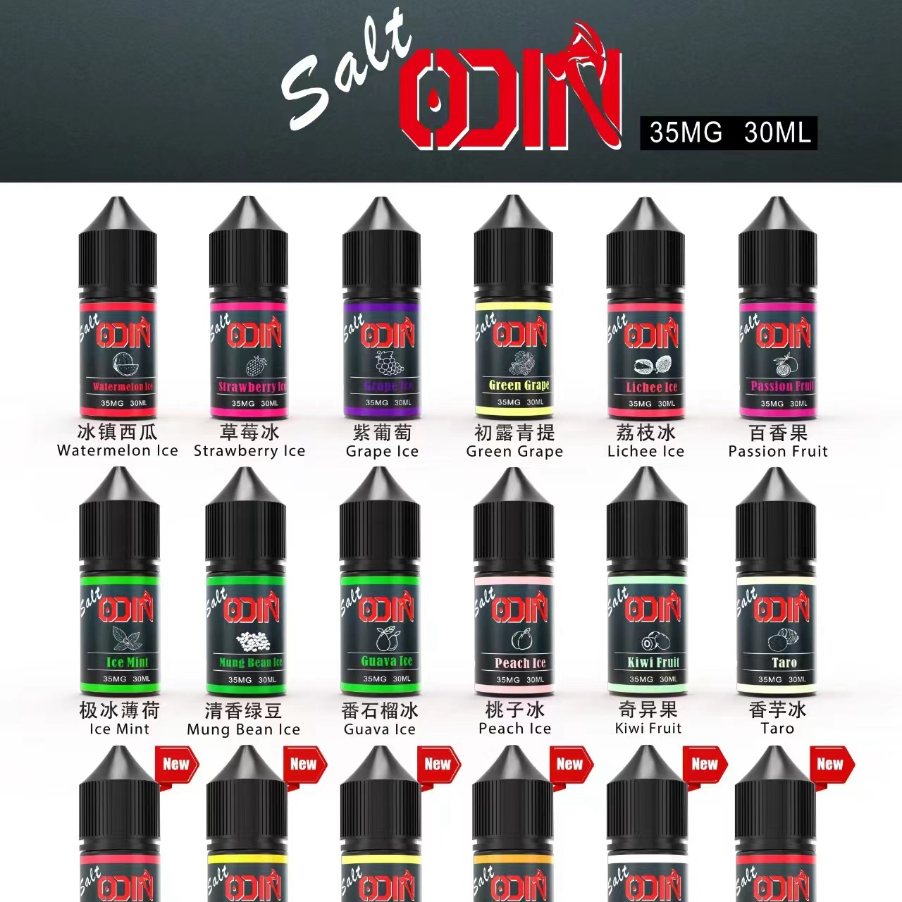 奥丁油 丁盐油 强口碑‼进口原料，劲凉！低甜 30ml 35mg